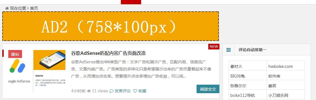 广告合作