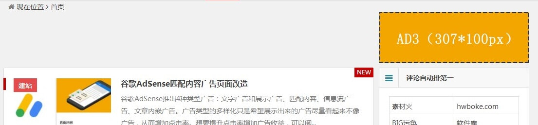 广告合作