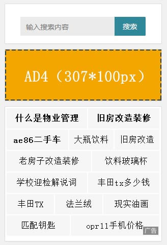 广告合作